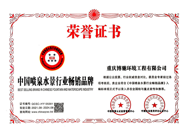 中国喷泉景行业畅销品牌.jpg