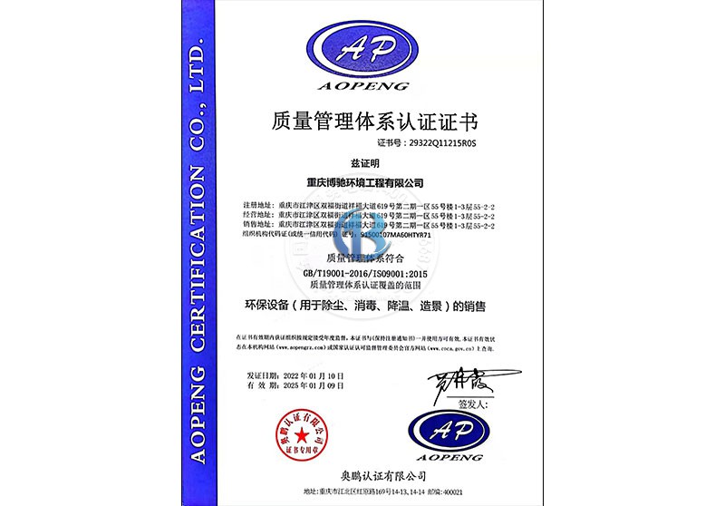 9001质量管理体制认证证书2.jpg
